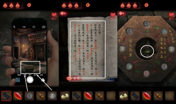 纸嫁衣2奘铃村第五章通关攻略