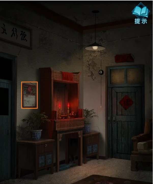 纸嫁衣3鸳鸯债第一章·搜轿通关攻略