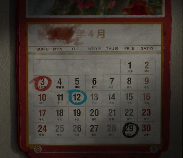 纸嫁衣3鸳鸯债第一章·搜轿通关攻略