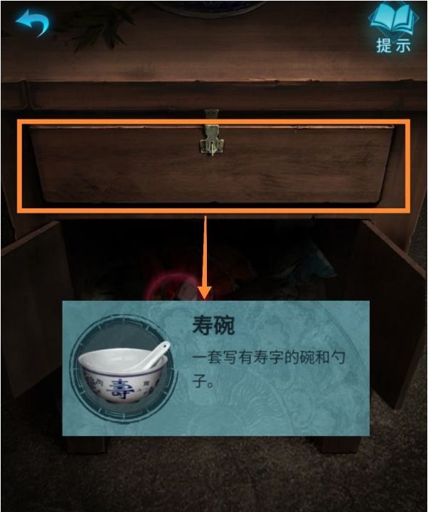 纸嫁衣3鸳鸯债第一章·搜轿通关攻略