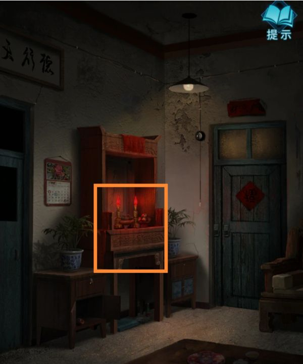 纸嫁衣3鸳鸯债第一章·搜轿通关攻略