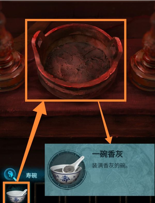 纸嫁衣3鸳鸯债第一章·搜轿通关攻略