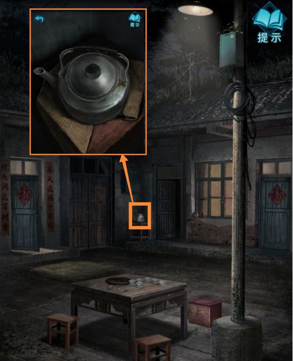 纸嫁衣3鸳鸯债第一章·搜轿通关攻略