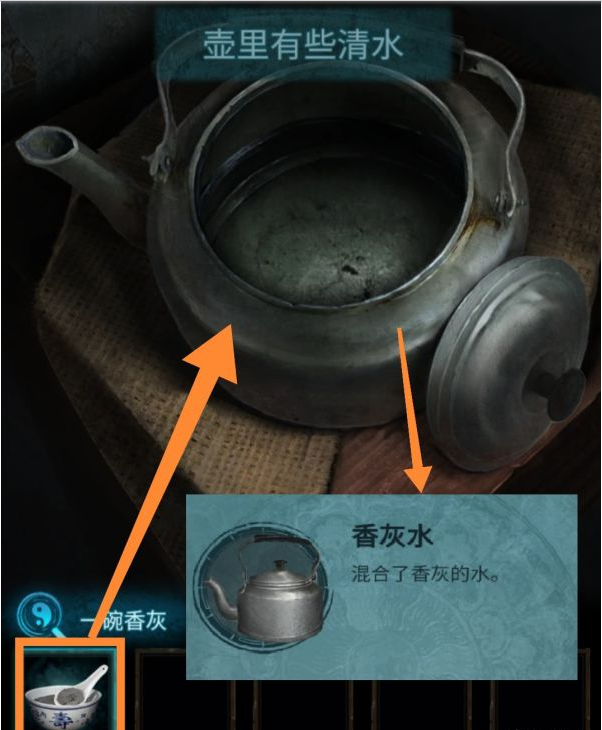 纸嫁衣3鸳鸯债第一章·搜轿通关攻略
