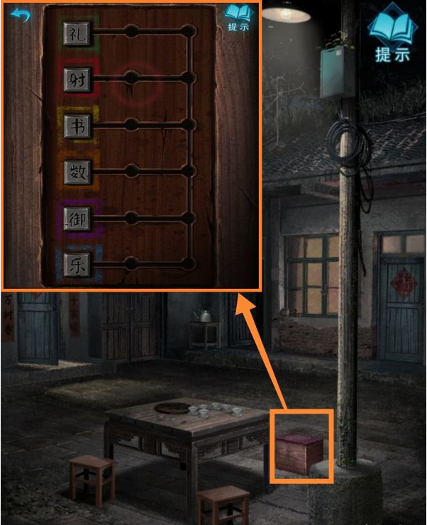 纸嫁衣3鸳鸯债第一章·搜轿通关攻略