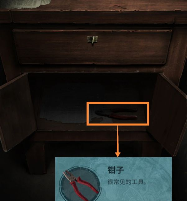 纸嫁衣3鸳鸯债第一章·搜轿通关攻略