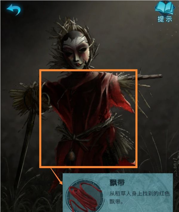 纸嫁衣3鸳鸯债第一章·搜轿通关攻略