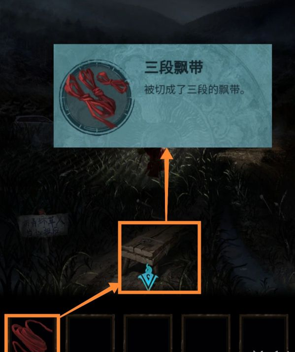 纸嫁衣3鸳鸯债第一章·搜轿通关攻略