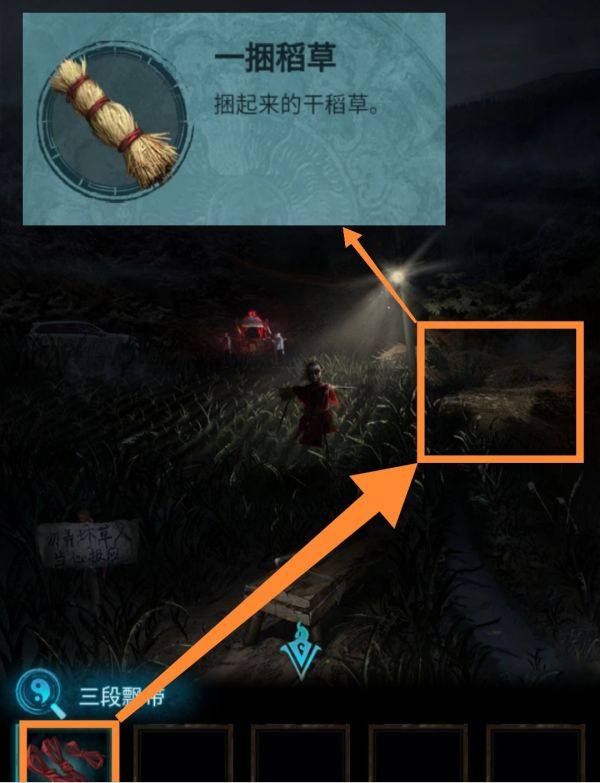 纸嫁衣3鸳鸯债第一章·搜轿通关攻略