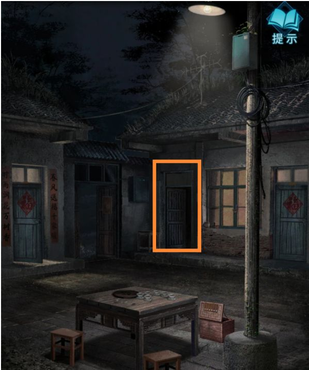 纸嫁衣3鸳鸯债第一章·搜轿通关攻略