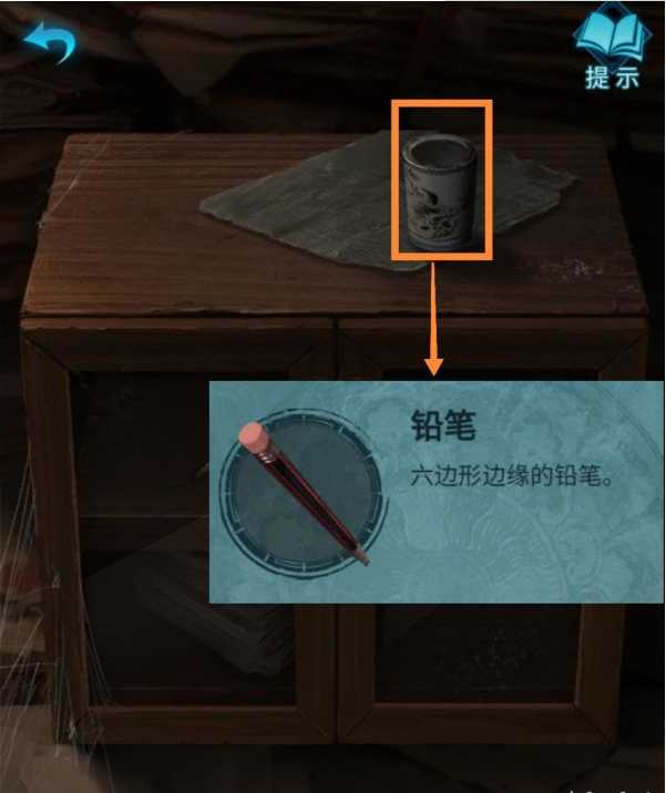纸嫁衣3鸳鸯债第一章·搜轿通关攻略