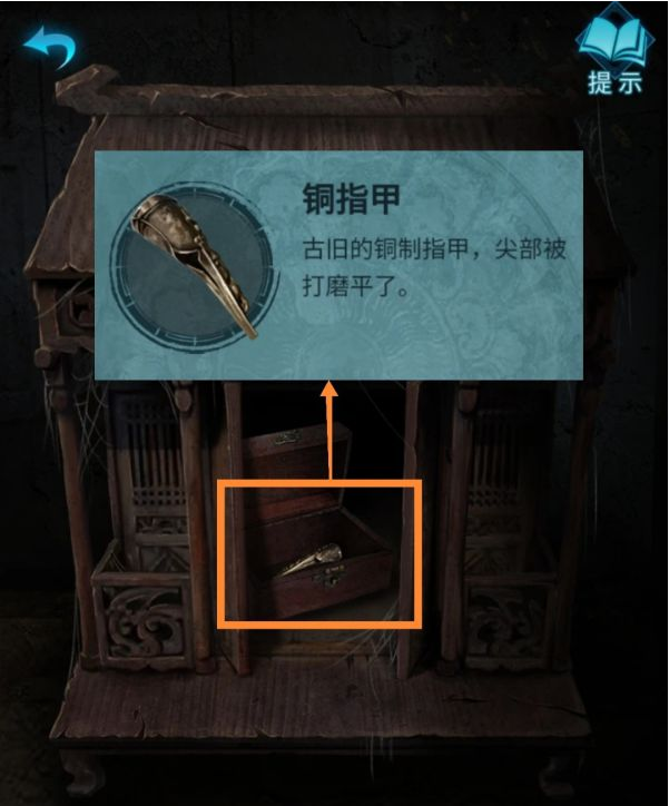 纸嫁衣3鸳鸯债第一章·搜轿通关攻略