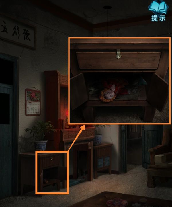 纸嫁衣3鸳鸯债第一章·搜轿通关攻略
