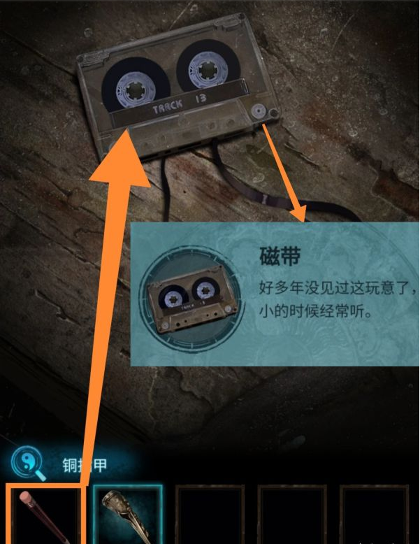 纸嫁衣3鸳鸯债第一章·搜轿通关攻略