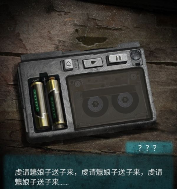 纸嫁衣3鸳鸯债第一章·搜轿通关攻略