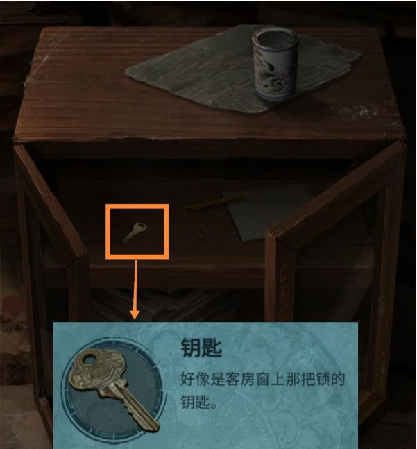 纸嫁衣3鸳鸯债第一章·搜轿通关攻略