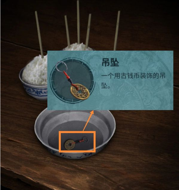 纸嫁衣3鸳鸯债第二章·迷途通关攻略