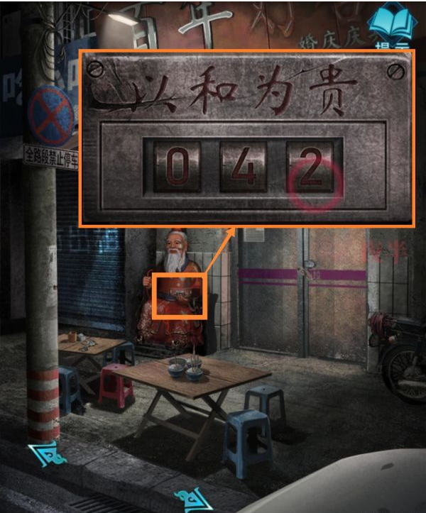 纸嫁衣3鸳鸯债第二章·迷途通关攻略