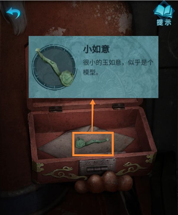 纸嫁衣3鸳鸯债第二章·迷途通关攻略