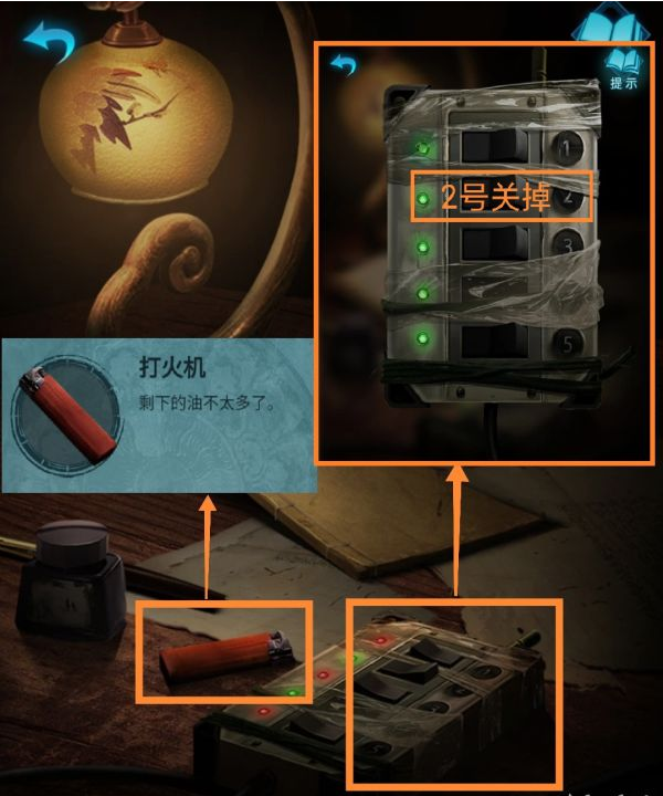 纸嫁衣3鸳鸯债第二章·迷途通关攻略