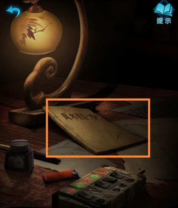 纸嫁衣3鸳鸯债第二章·迷途通关攻略