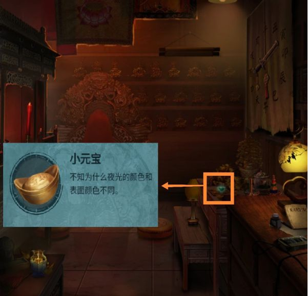 纸嫁衣3鸳鸯债第二章·迷途通关攻略