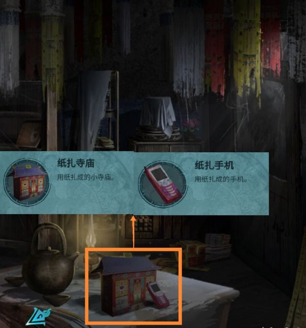 纸嫁衣3鸳鸯债第二章·迷途通关攻略