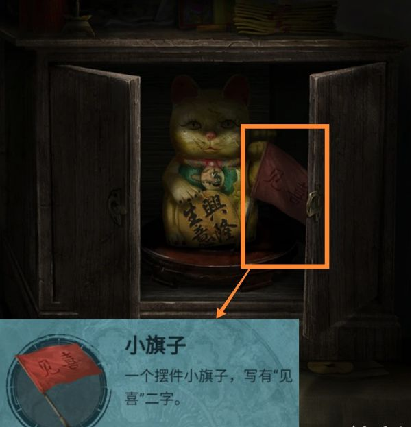 纸嫁衣3鸳鸯债第二章·迷途通关攻略
