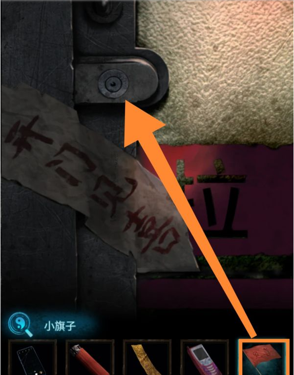 纸嫁衣3鸳鸯债第二章·迷途通关攻略