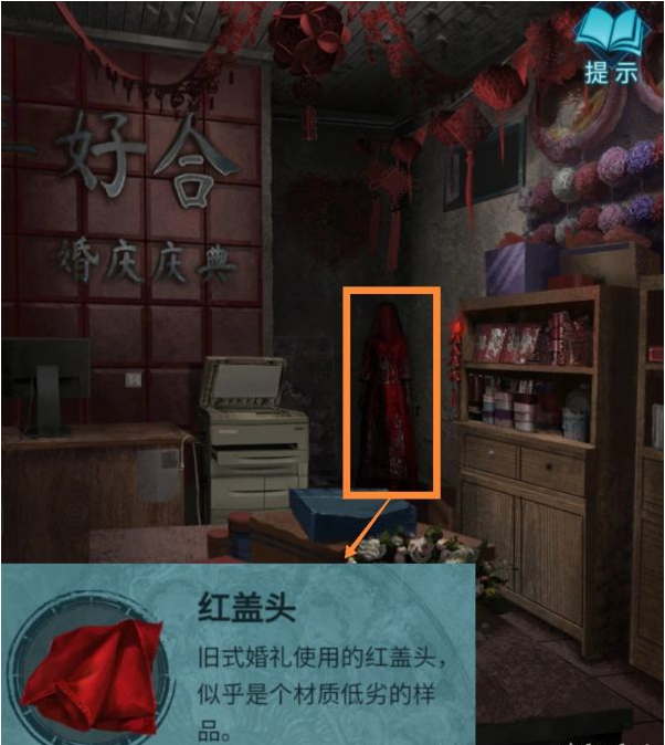 纸嫁衣3鸳鸯债第二章·迷途通关攻略