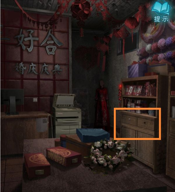 纸嫁衣3鸳鸯债第二章·迷途通关攻略