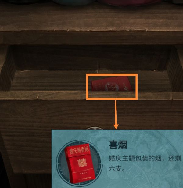 纸嫁衣3鸳鸯债第二章·迷途通关攻略