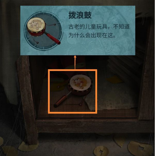 纸嫁衣3鸳鸯债第二章·迷途通关攻略