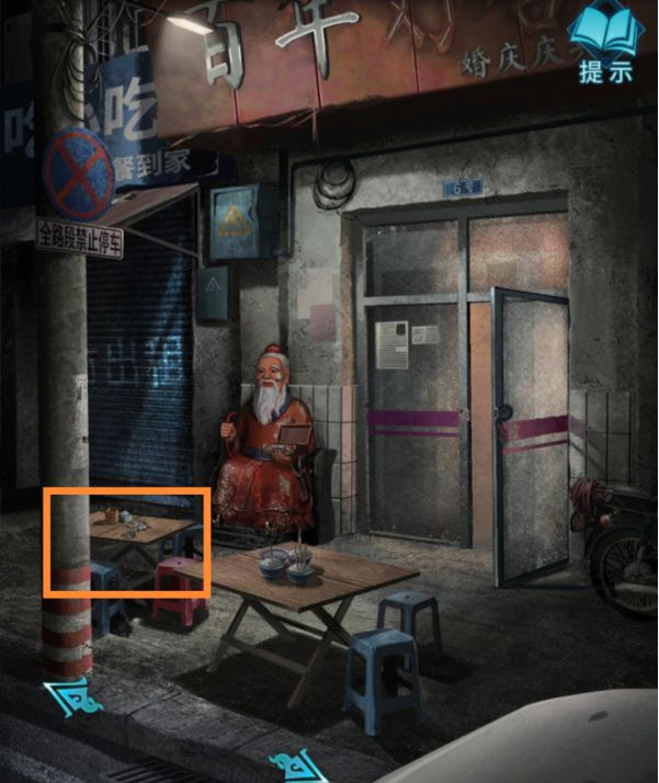 纸嫁衣3鸳鸯债第二章·迷途通关攻略