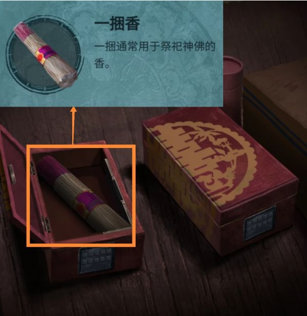 纸嫁衣3鸳鸯债第二章·迷途通关攻略