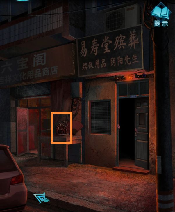 纸嫁衣3鸳鸯债第二章·迷途通关攻略