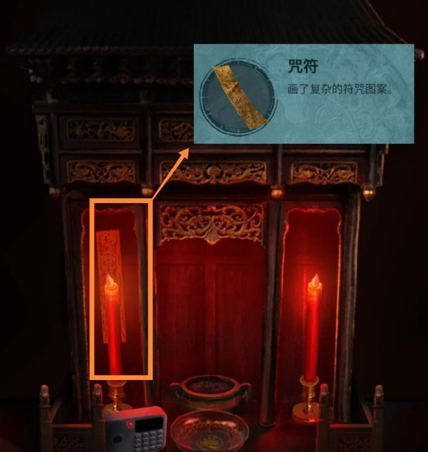 纸嫁衣3鸳鸯债第二章·迷途通关攻略