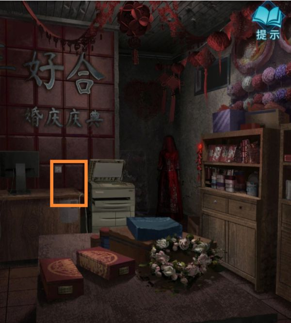纸嫁衣3鸳鸯债第二章·迷途通关攻略