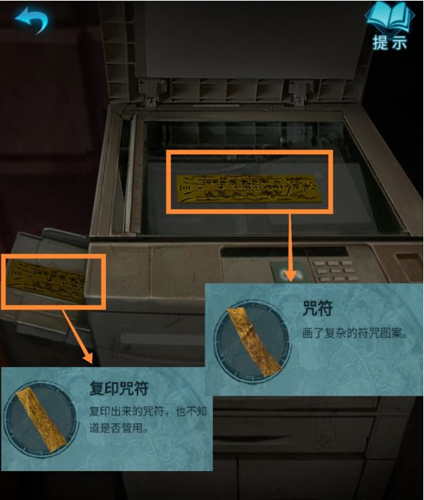 纸嫁衣3鸳鸯债第二章·迷途通关攻略