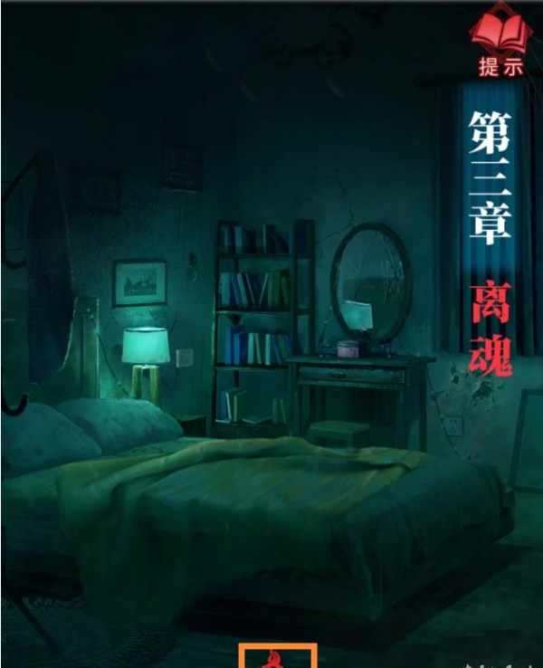 纸嫁衣3鸳鸯债第三章·离魂通关攻略