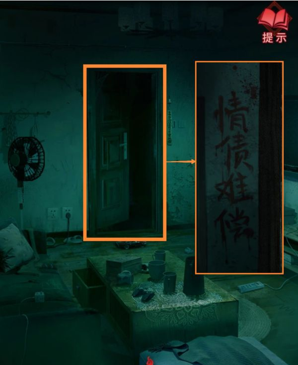 纸嫁衣3鸳鸯债第三章·离魂通关攻略