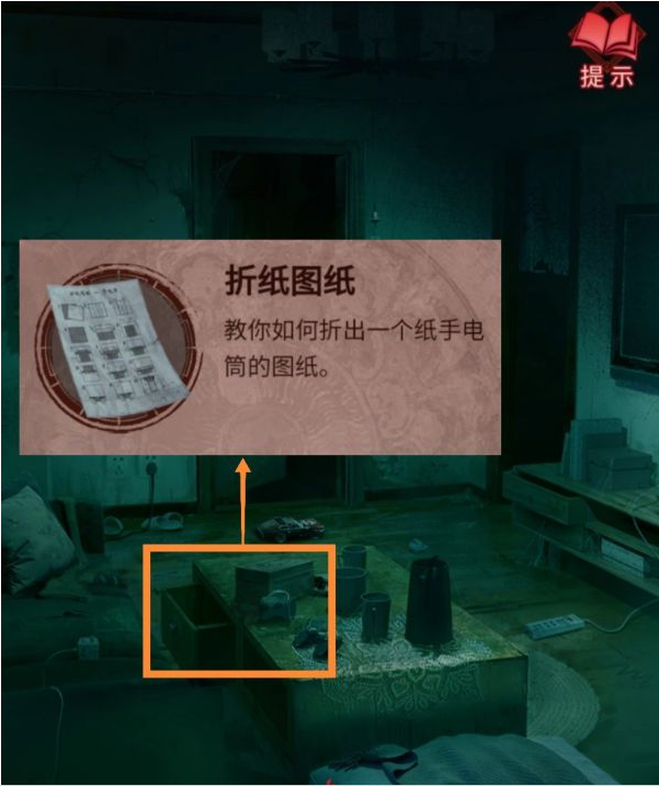 纸嫁衣3鸳鸯债第三章·离魂通关攻略