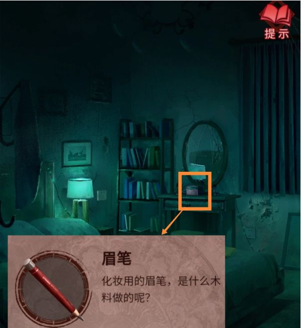 纸嫁衣3鸳鸯债第三章·离魂通关攻略