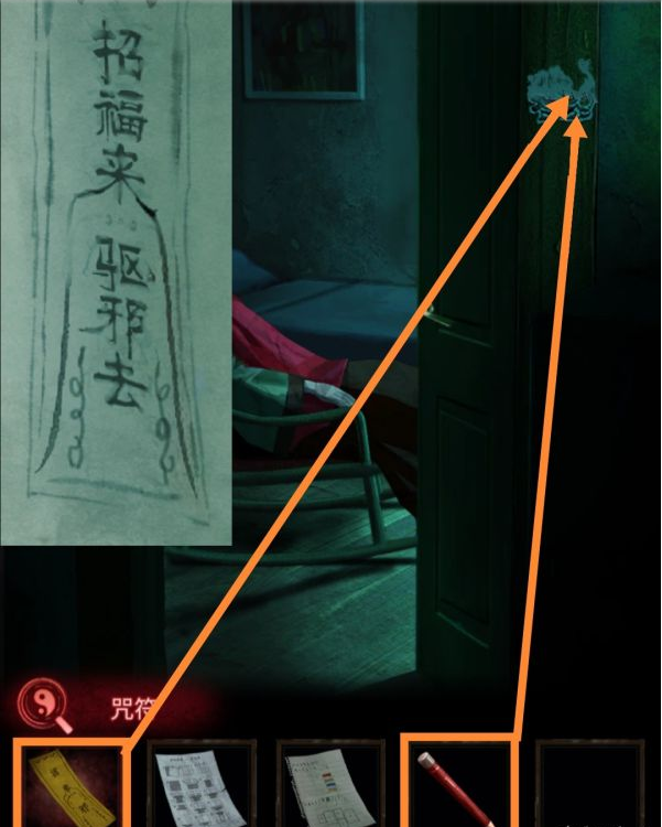 纸嫁衣3鸳鸯债第三章·离魂通关攻略
