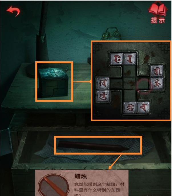 纸嫁衣3鸳鸯债第三章·离魂通关攻略