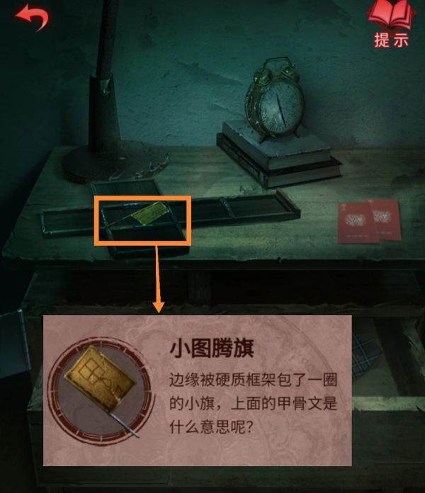 纸嫁衣3鸳鸯债第三章·离魂通关攻略