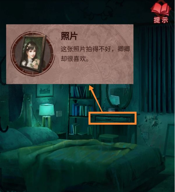 纸嫁衣3鸳鸯债第三章·离魂通关攻略