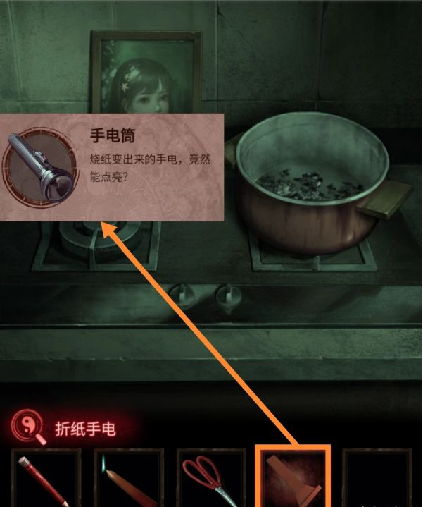 纸嫁衣3鸳鸯债第三章·离魂通关攻略
