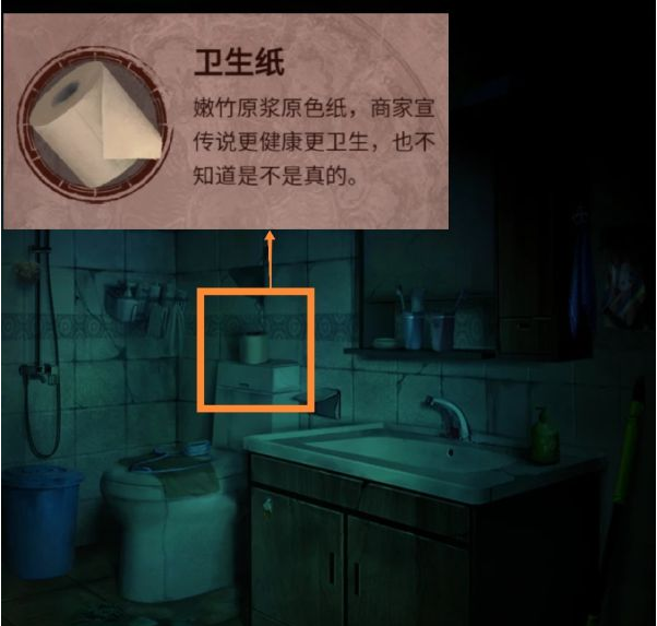纸嫁衣3鸳鸯债第三章·离魂通关攻略