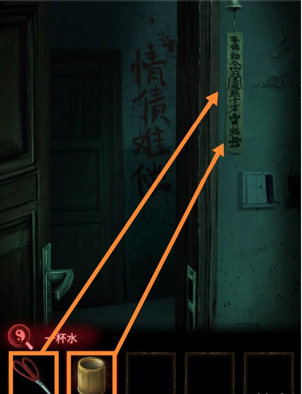 纸嫁衣3鸳鸯债第三章·离魂通关攻略